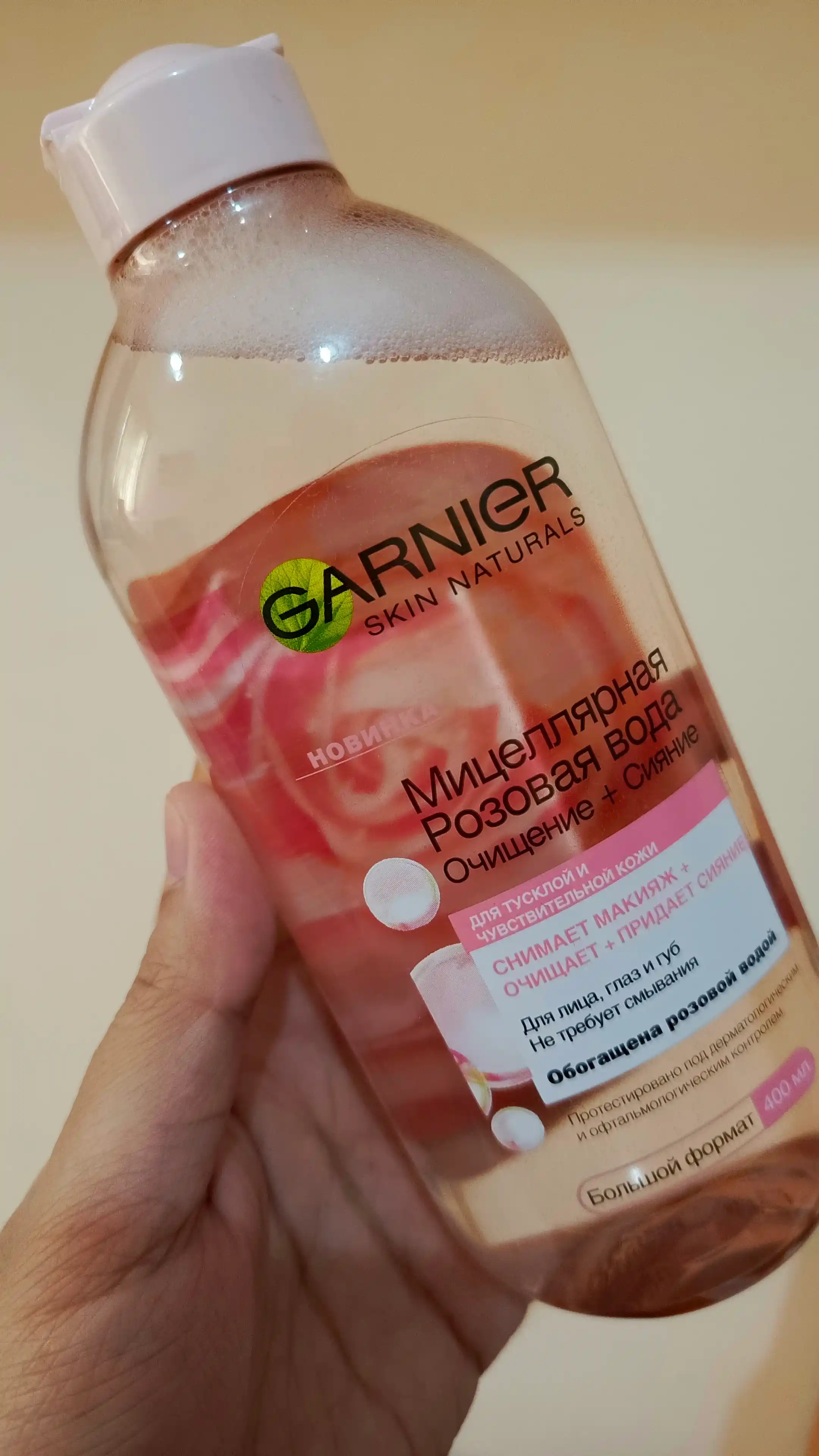 Мицеллярная вода Garnier, oчищение+сияние, 400 мл