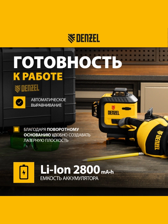 Lazer darajasi DENZEL LXI 360-3 Green, ko‘p prizmali, 12 nurli, 30 m, 35079
