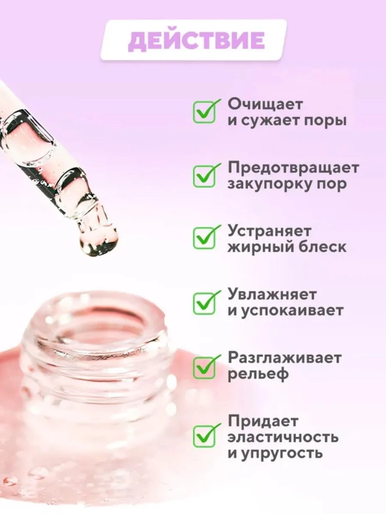 Центелла в ампулах, эффективно борется с акне, смягчает кожу, 100 мл