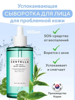 Салатовый