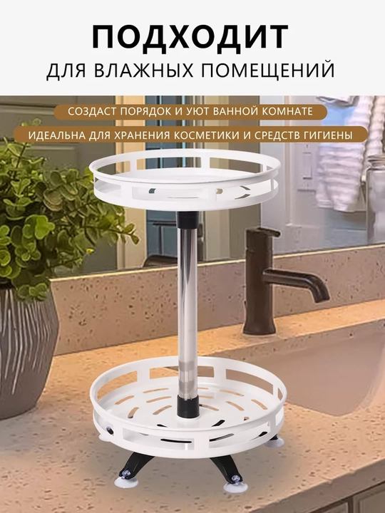 Подставка вращающаяся для кухни для разных продуктов, от большого до маленького