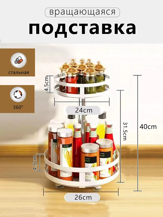 Kattadan kichikgacha bo'lgan turli xil mahsulotlar uchun aylanadigan oshxona stendi - 