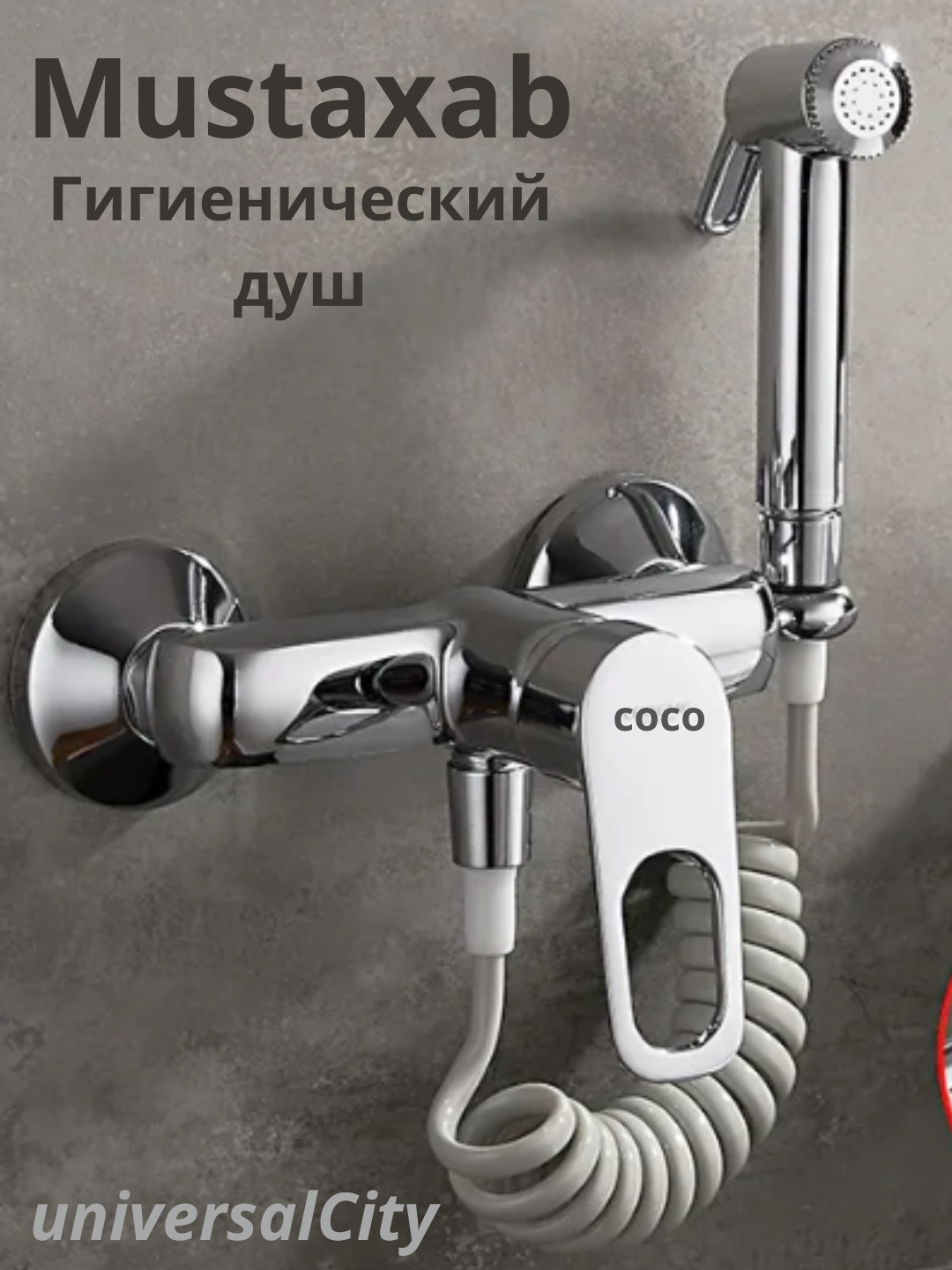 Белый