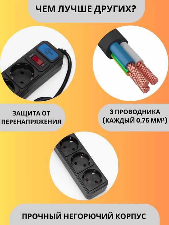 Сетевой фильтр, пилот, удлинитель LOGA, с выключателем, 5 розеток, 1.8 м, 3 м, 4.5 м