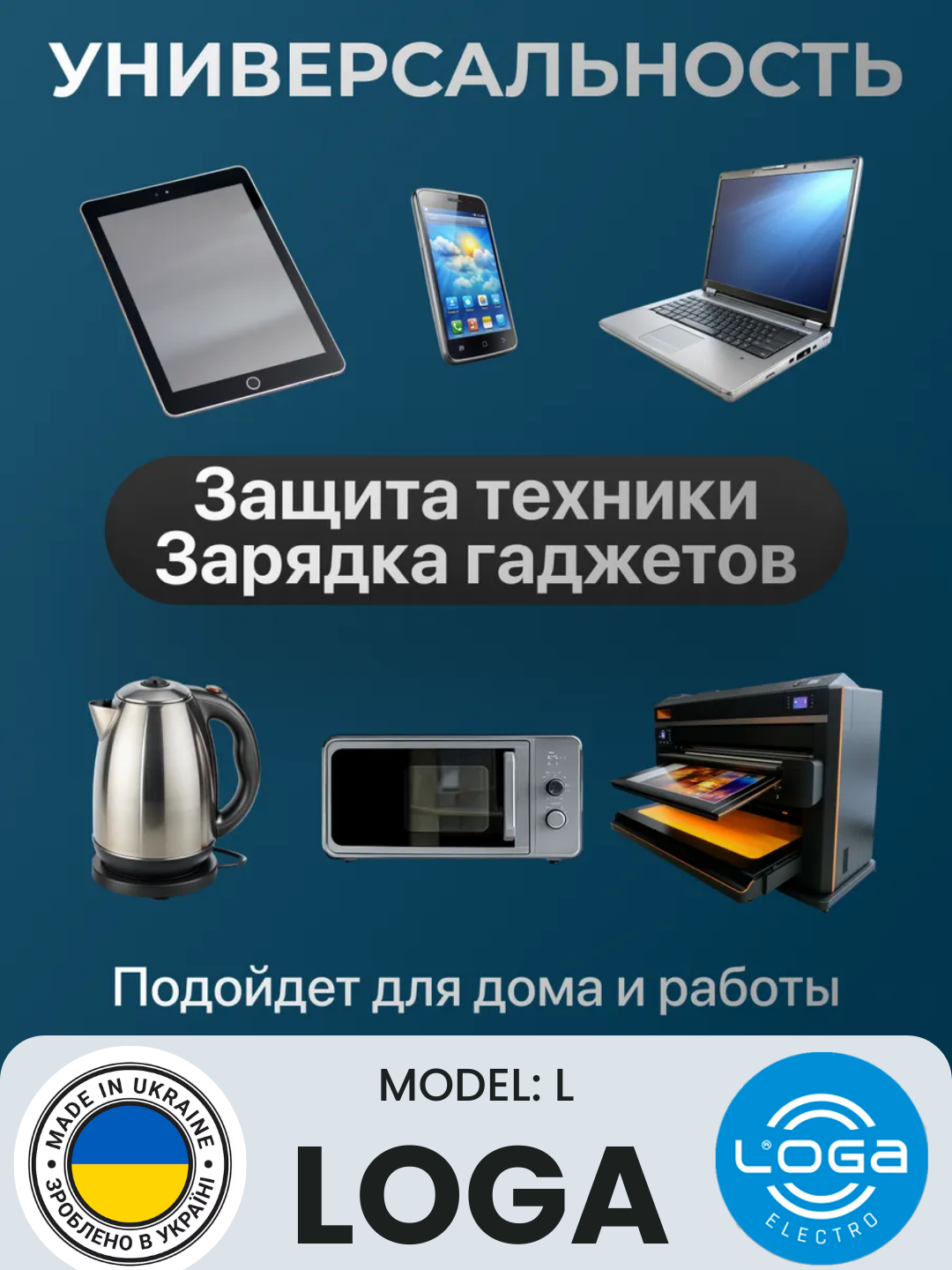 Сетевой фильтр, пилот, удлинитель LOGA, с выключателем, 5 розеток, 1.8 м, 3 м, 4.5 м