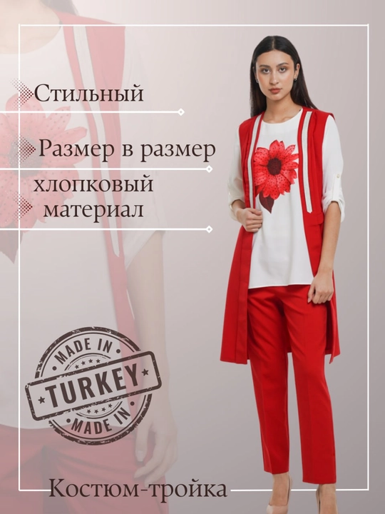 Ayollar kostyumi-uchlik