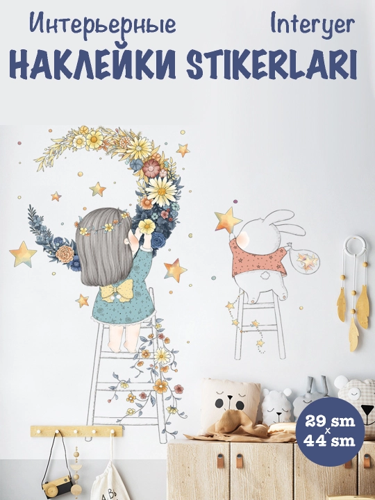 Bolalar xonasi devoriga, uy, oshxona hammomga gulqog‘oz yopishtiruvchi interyer stikerlari - 