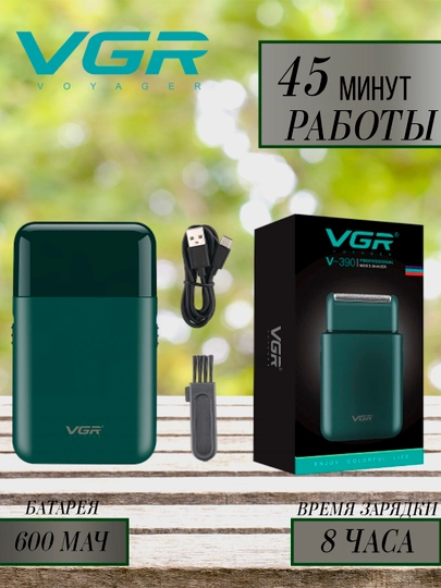 Электробритва +триммер VGR V-390 — RAVISHO-390
