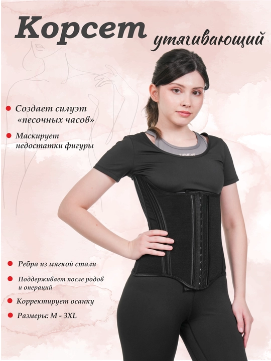Корсет женский, утягивающий, для талии, коррекции фигуры, послеродовой бандаж - 