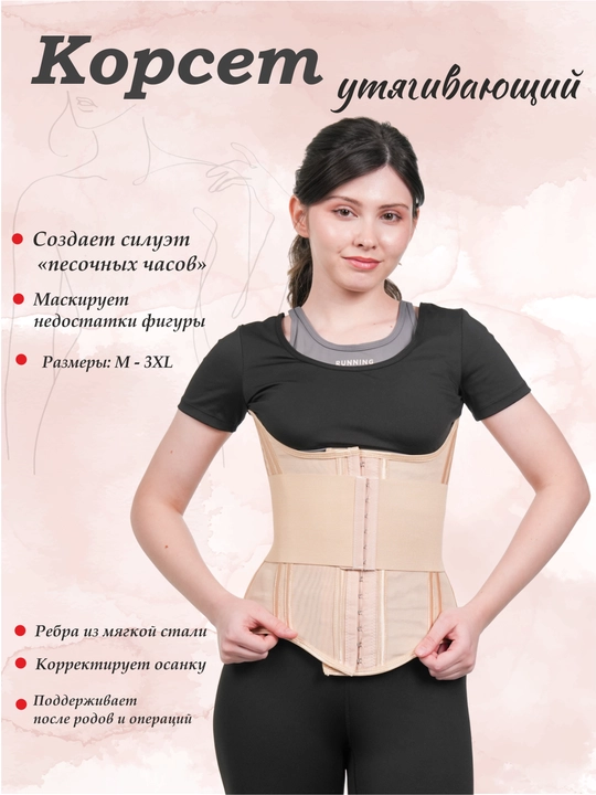 Корсет женский, утягивающий, для талии, коррекции фигуры, послеродовой бандаж - 