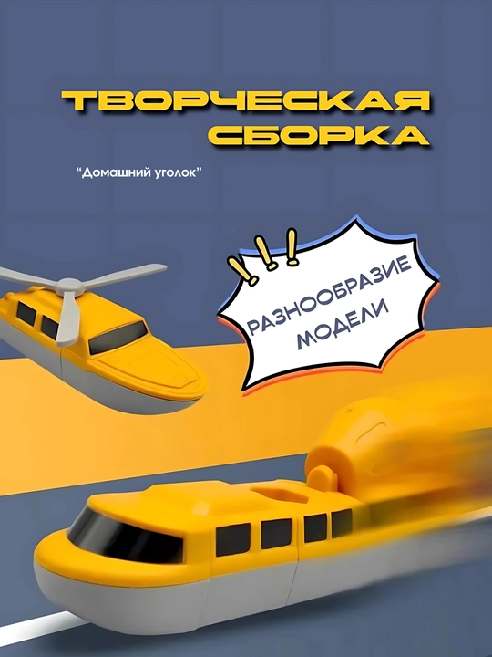 Трансформирующийся магнитный конструктор