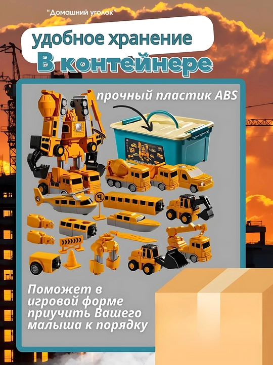 Трансформирующийся магнитный конструктор