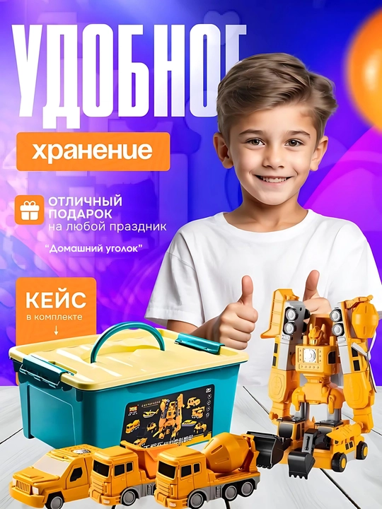 Трансформирующийся магнитный конструктор