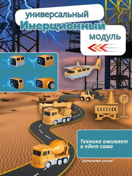 Трансформирующийся магнитный конструктор