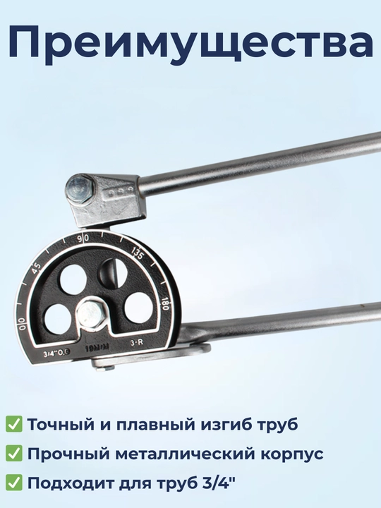 Tutqichli quvur bukuvchi DSZH CT-364-12, 3/4 dyuymli quvurlar uchun