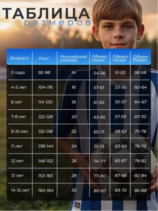 Спортивная форма, футбольная, для подростков, шорты-майка для детей, 22-30 размер