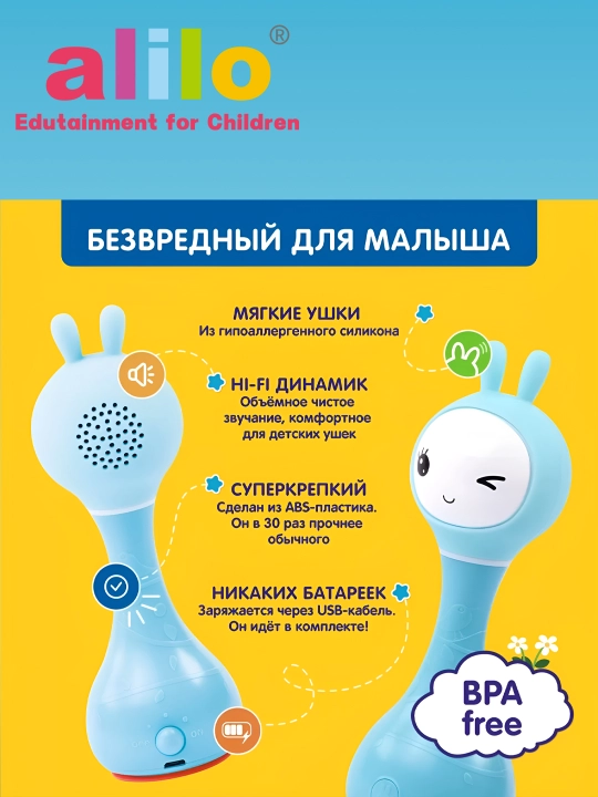 Музыкальная игрушка Alilo, интерактивная, 0+ месяцев