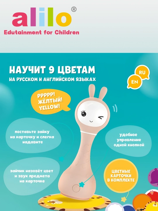 Музыкальная игрушка Alilo, интерактивная, 0+ месяцев