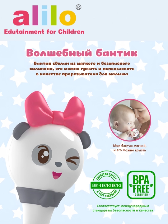 Музыкальная игрушка Alilo, интерактивная, 0+ месяцев