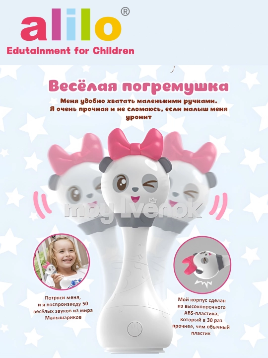 Музыкальная игрушка Alilo, интерактивная, 0+ месяцев