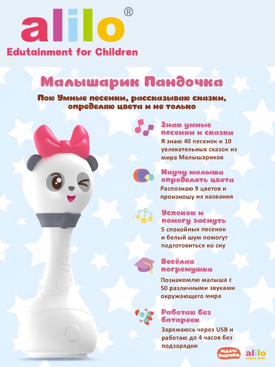 Музыкальная игрушка Alilo, интерактивная, 0+ месяцев - 