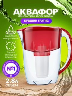 Красный