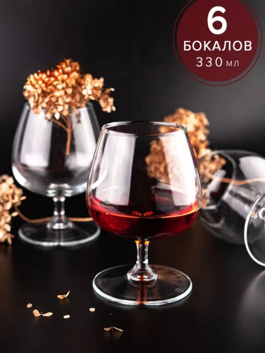 Бокал для коньяка Pasabahce, Sharant, 330 мл, стекло, 6 шт - 
