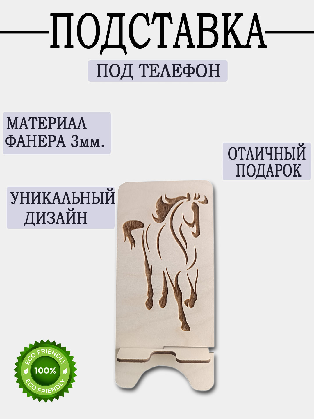 Telefon stendli ot