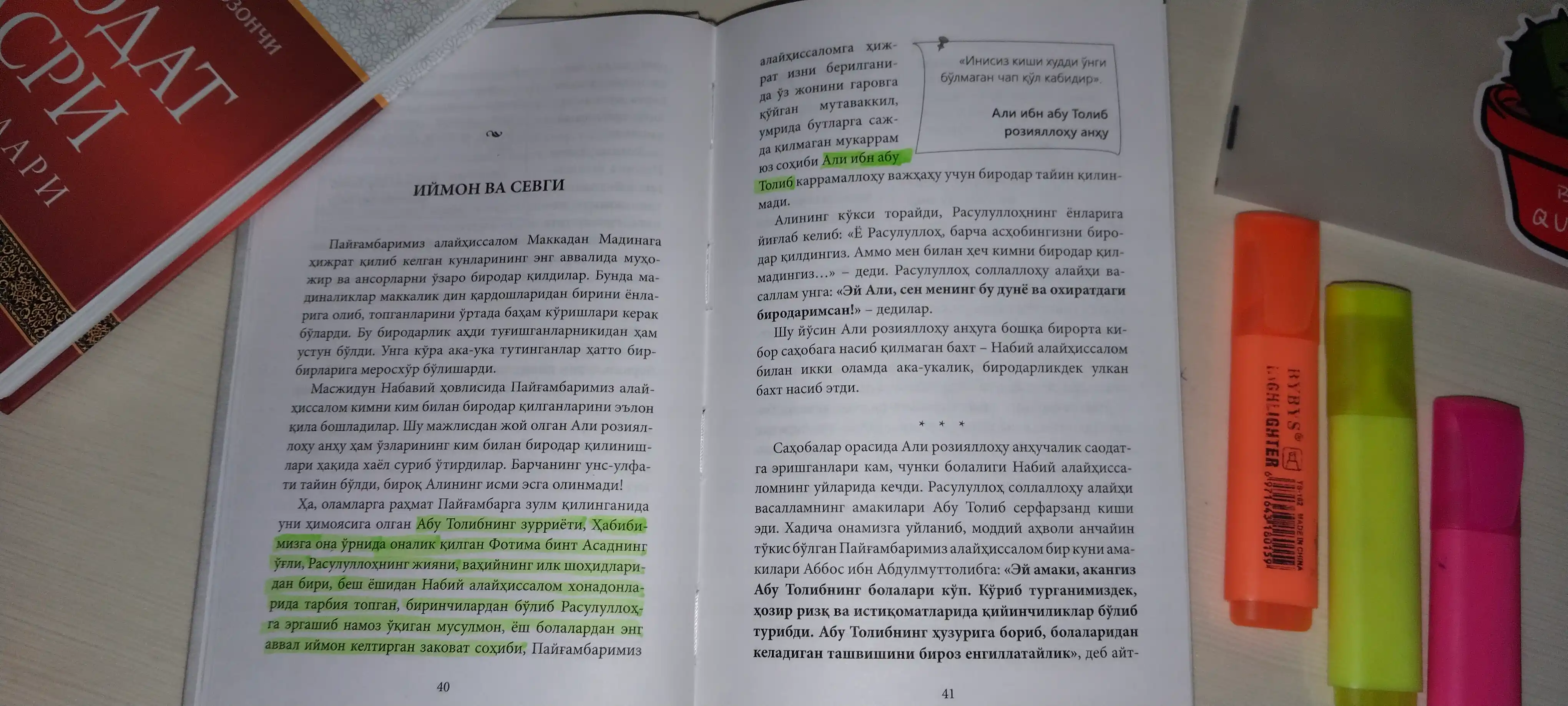 Ali va Fotima roziyallohu anhumo misolida Saodatli oila bayoni. Ali Haydar Zug'urlu