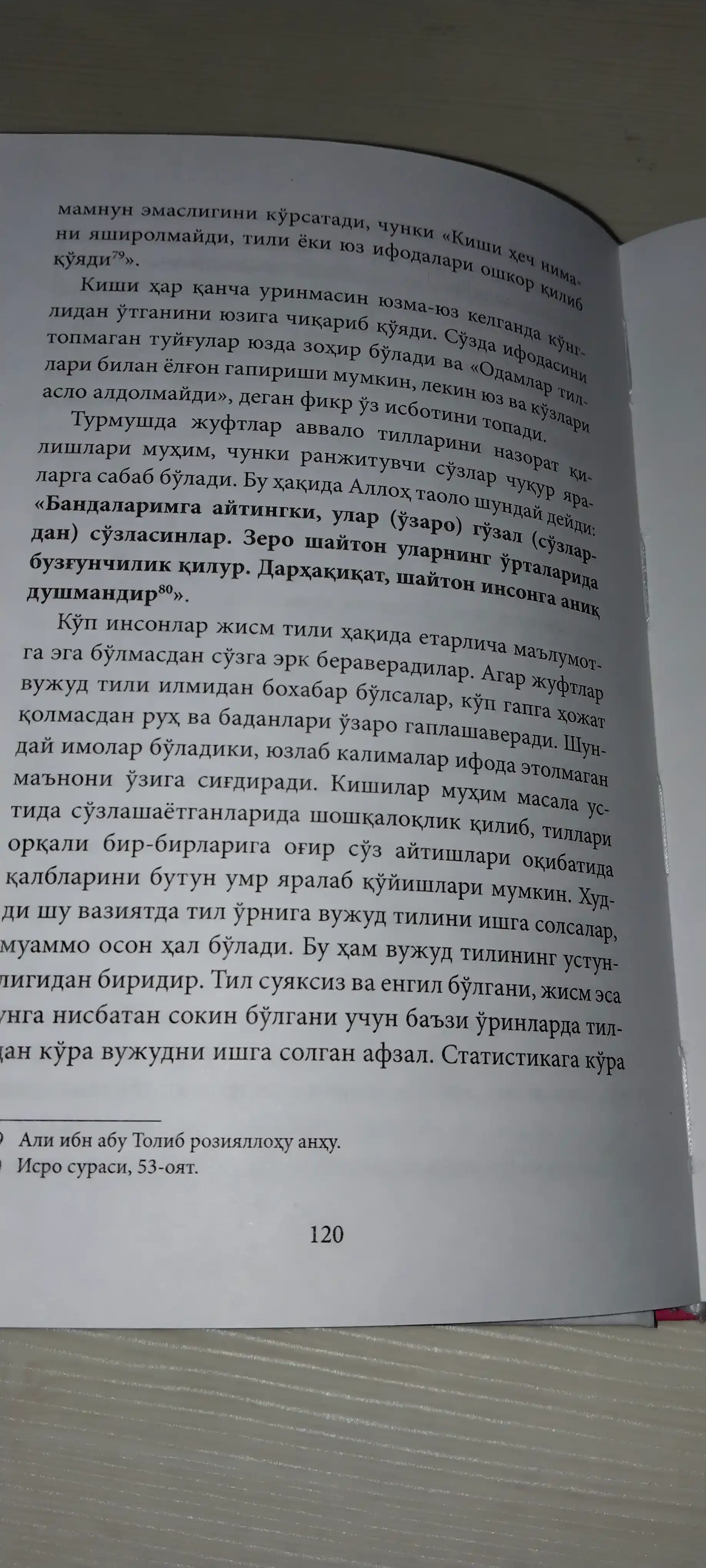 Ali va Fotima roziyallohu anhumo misolida Saodatli oila bayoni. Ali Haydar Zug'urlu