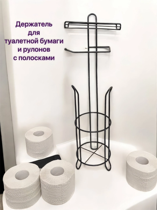 Держатель металлический, напольный для туалетной бумаги