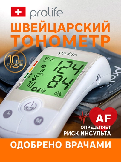 Тонометр автоматический Prolife PA3 Backlight — PRLF-PA3BACK