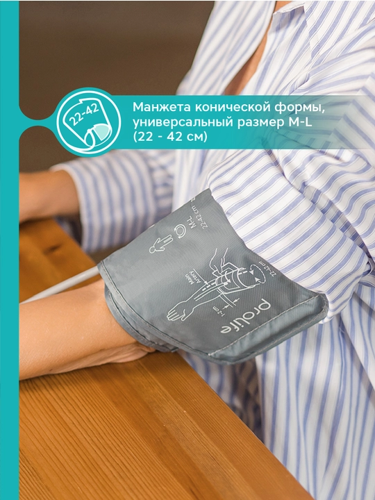 Avtomatik tonometr Prolife PA5 Comfort – aniq qon bosimi o'lchovi