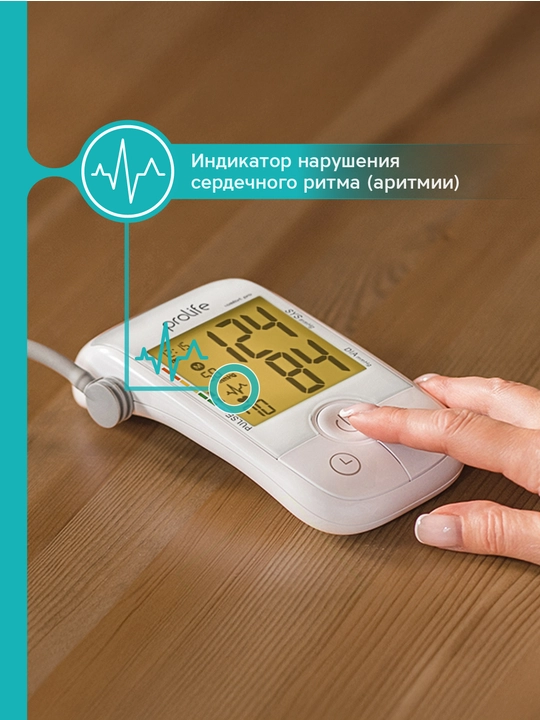 Avtomatik tonometr Prolife PA5 Comfort – aniq qon bosimi o'lchovi