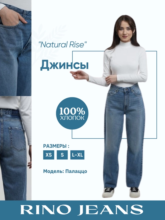 Женские джинсовые брюки голубые, повседневные стильные, удобные осень-весна - 