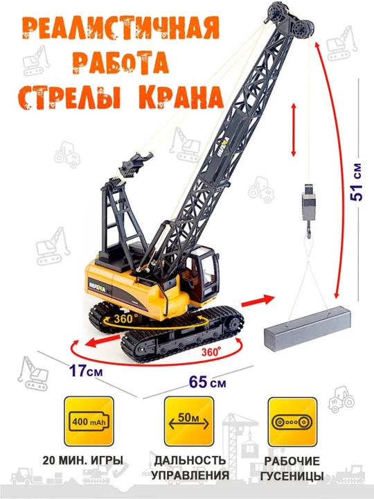 Pultli kran, radio boshqariladigan mashina, akumlyatorli