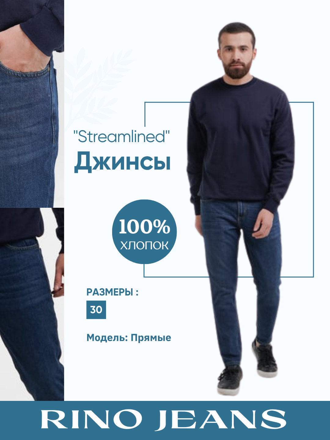 Джинсы мужские "Streamlined", тёмно-синиe, 100% хлопок - 