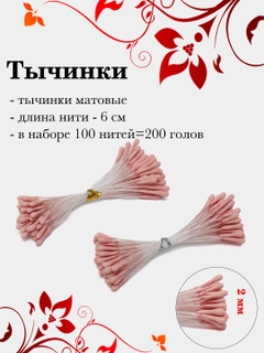 Пудровый
