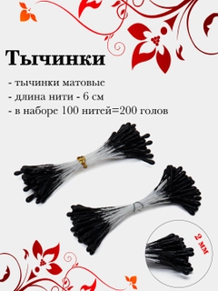Черный