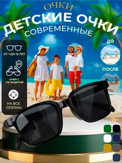 Черный