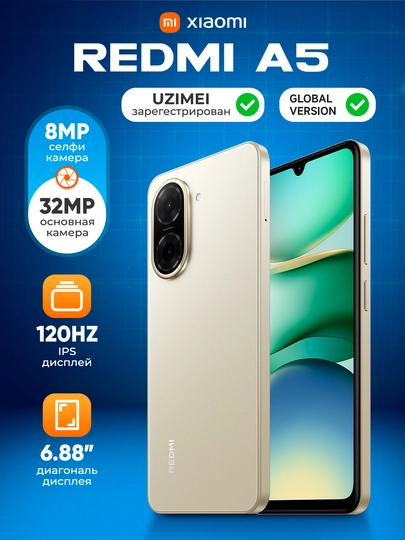 Смартфон Xiaomi Redmi A5 4GB 128GB, дисплей 6.88" IPS, 32 mp камера, 5200 mAh — TEAM85-REDMIA5-ЗОЛОТ-3I64GB