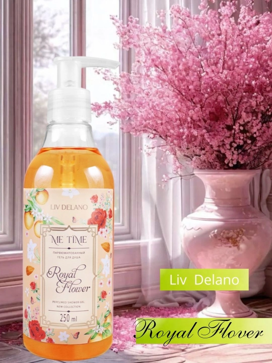 Гель для душа, парфюмированный, Royal Flower, 250 мл, уход
