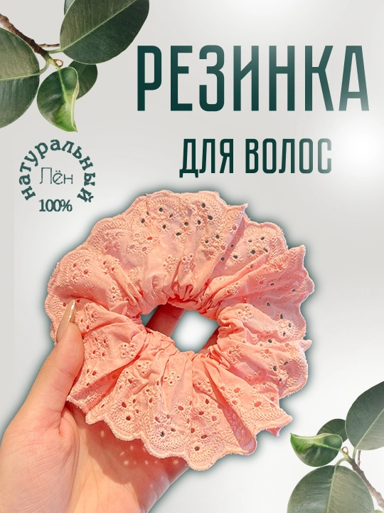 Кружевная резинка для волос в стиле "Old Money", эстетичная заколка - 