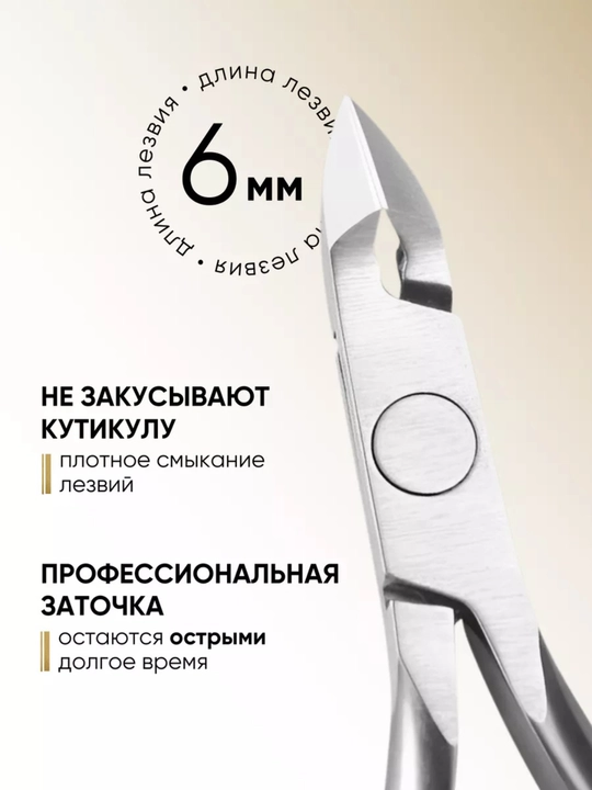 Tirnoq va kutikula uchun manikyur qaychilari, professional asboblar, po'lat