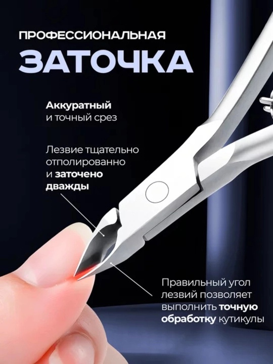Tirnoq va kutikula uchun manikyur qaychilari, professional asboblar, po'lat