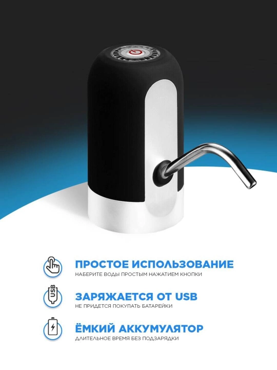 Elektronniy suv nasos 5, 10, 18, 19 litr