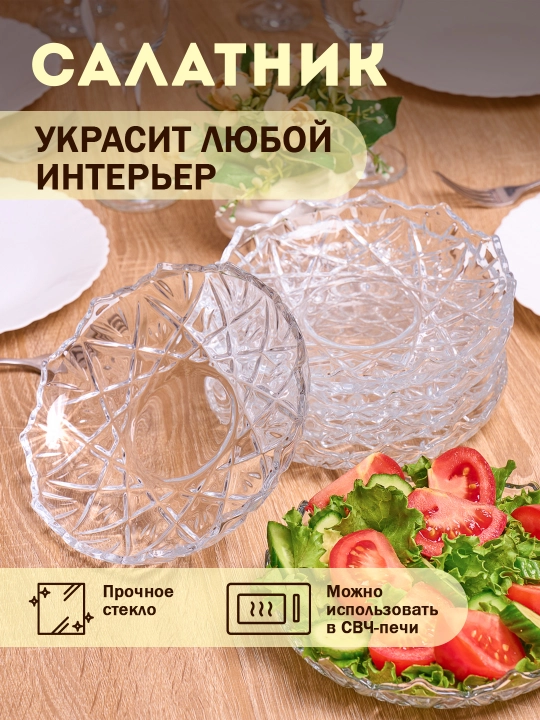 Десертная тарелка Идиллия, 6 шт - 