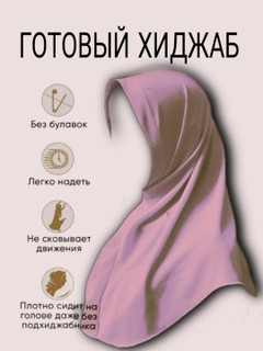 Пудровый