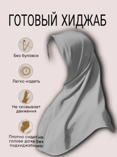 Серый металлик