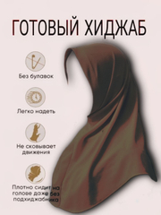 Шоколадный
